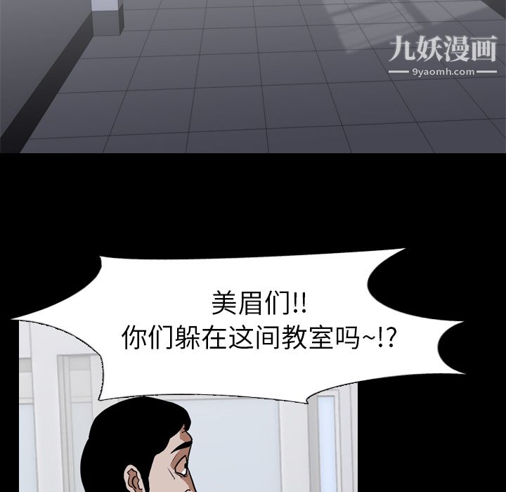 生存遊戲第56話