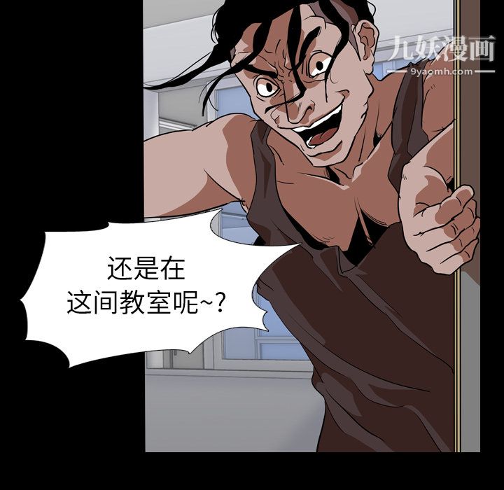 生存遊戲第56話