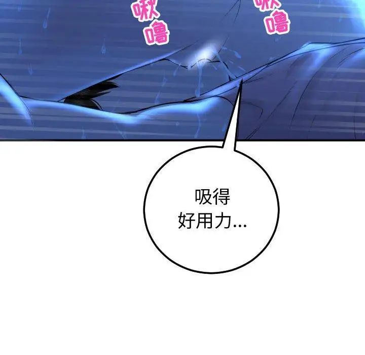 与学姐的那些事第17话