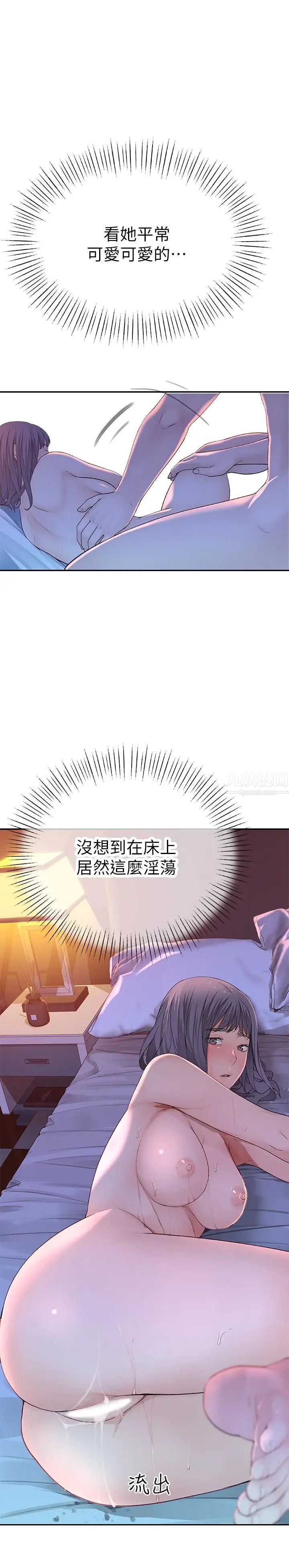 我们的特殊关係第11话-让宋钧爱上自己的身体