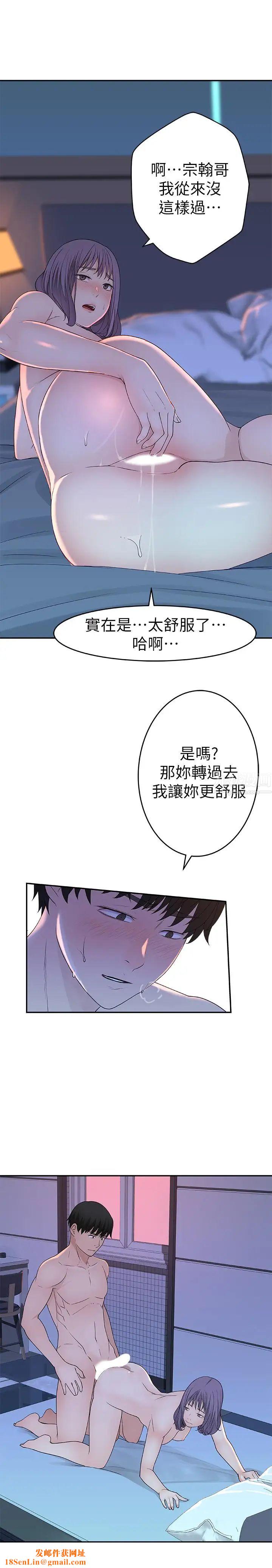 我们的特殊关係第11话-让宋钧爱上自己的身体