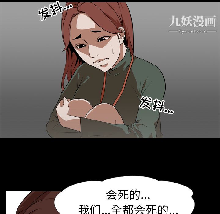 生存遊戲第56話