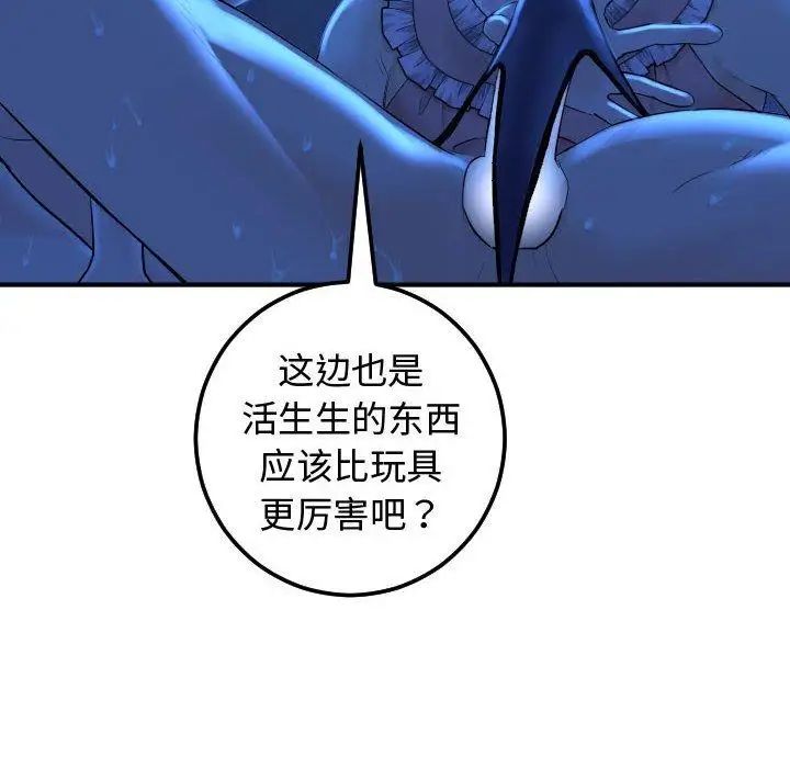 与学姐的那些事第17话