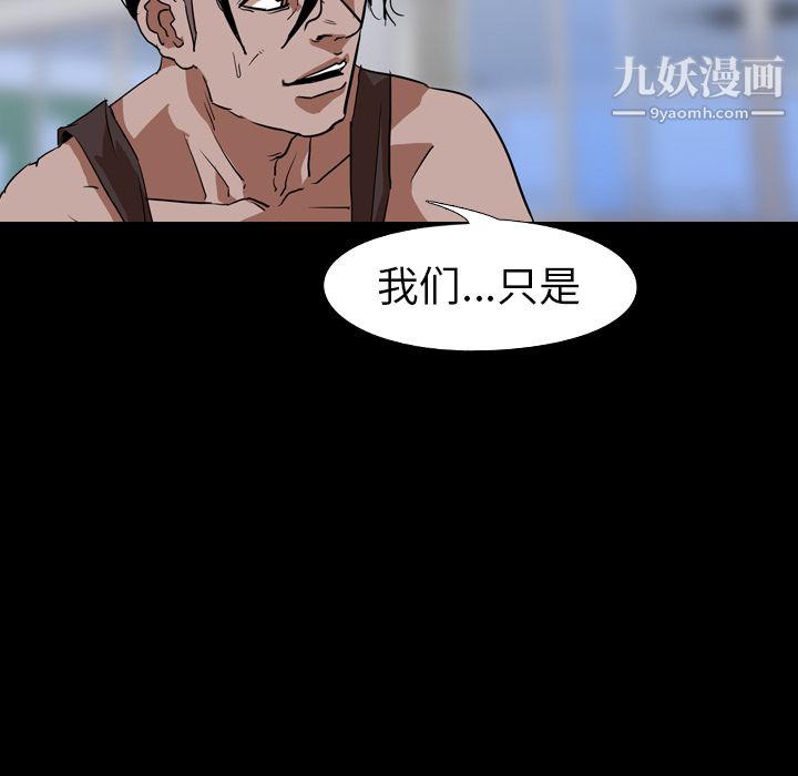 生存遊戲第56話
