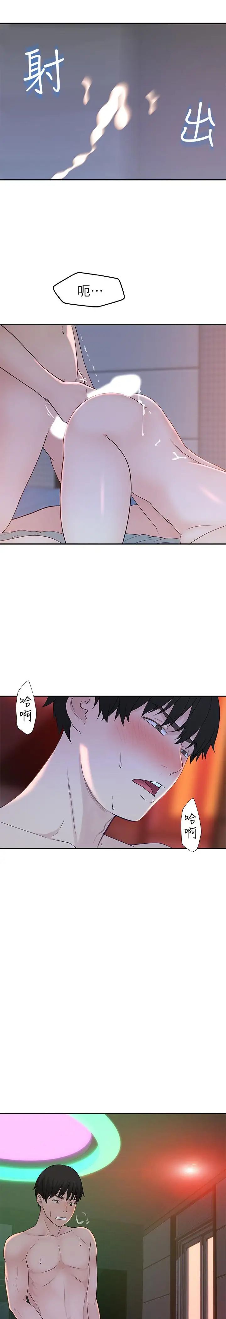 我们的特殊关係第11话-让宋钧爱上自己的身体