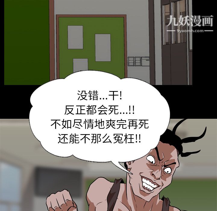 生存遊戲第56話
