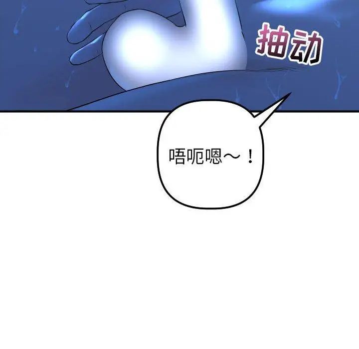 與學姐的那些事第17話
