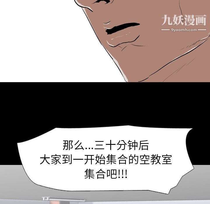 生存游戏第56话
