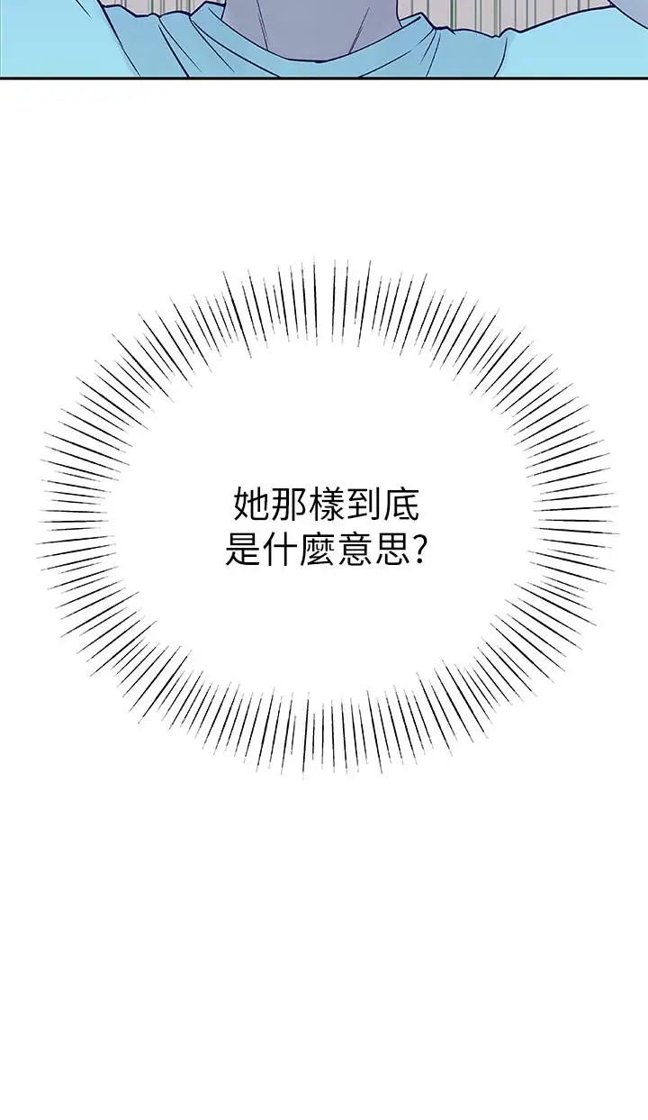 我们的特殊关係第12话-纯欣回国的理由