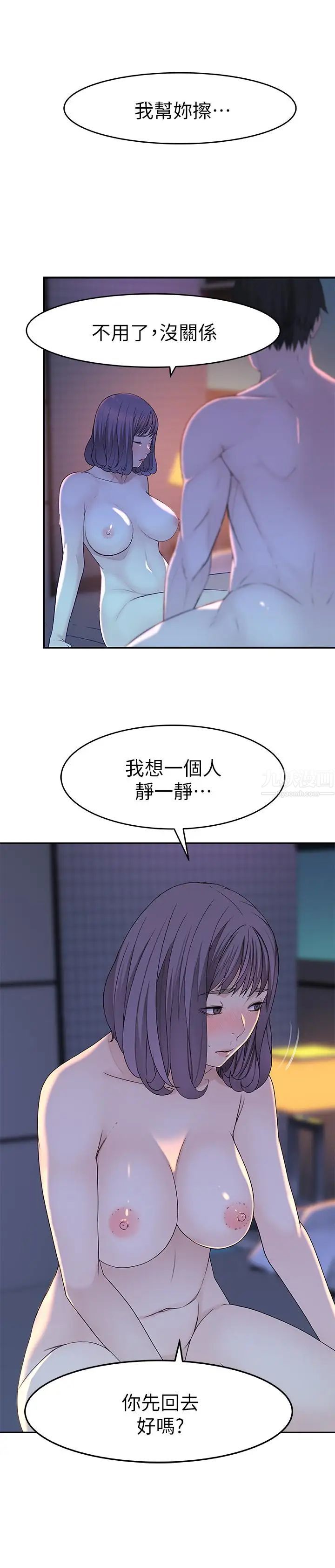 我们的特殊关係第12话-纯欣回国的理由