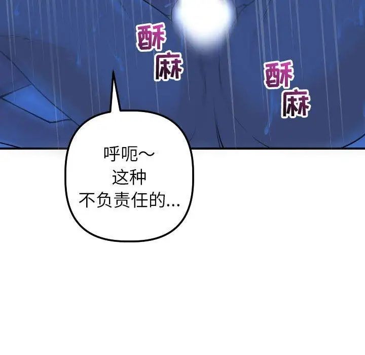 与学姐的那些事第17话