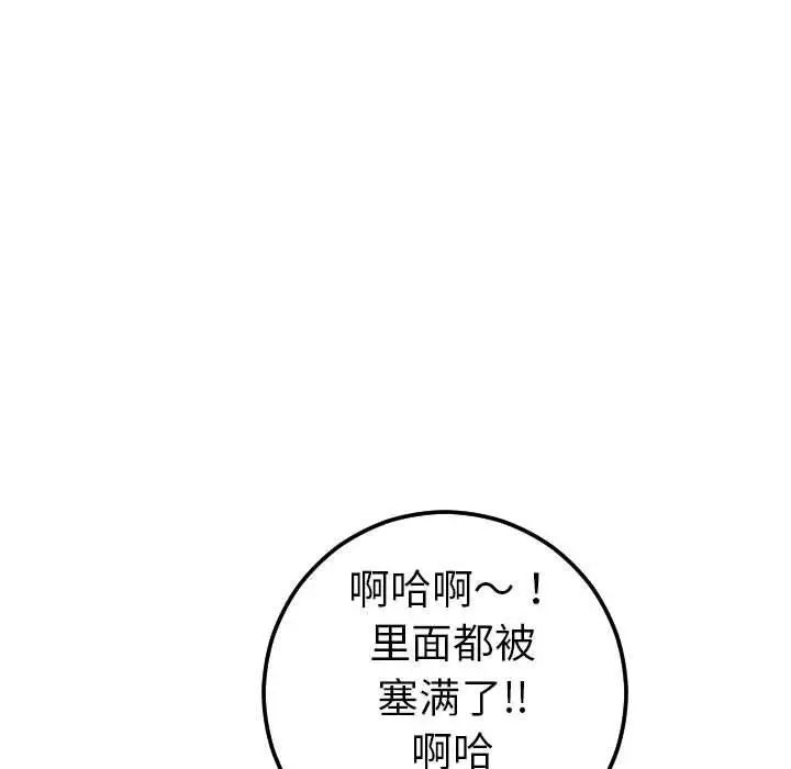 與學姐的那些事第17話