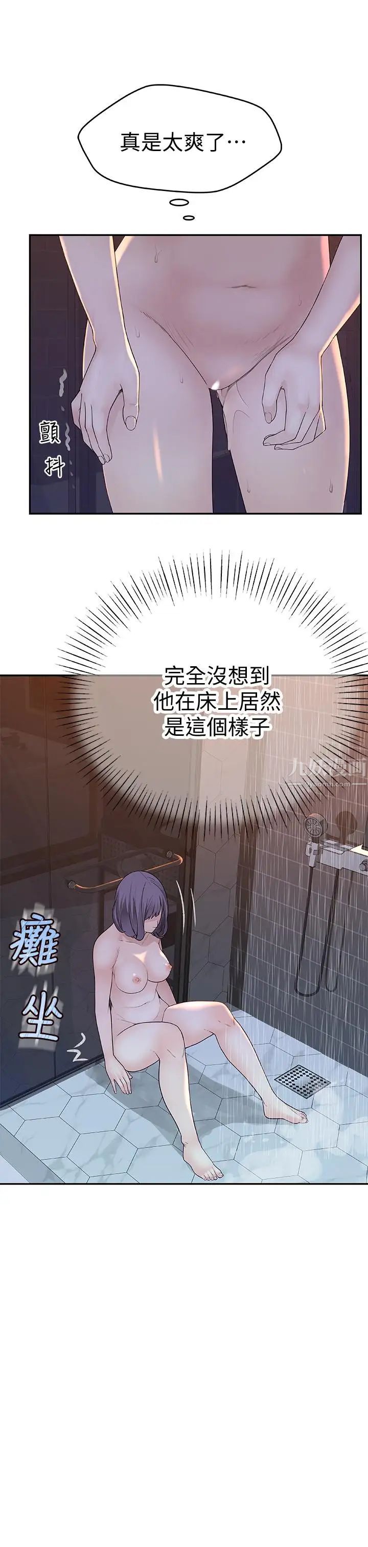我们的特殊关係第12话-纯欣回国的理由