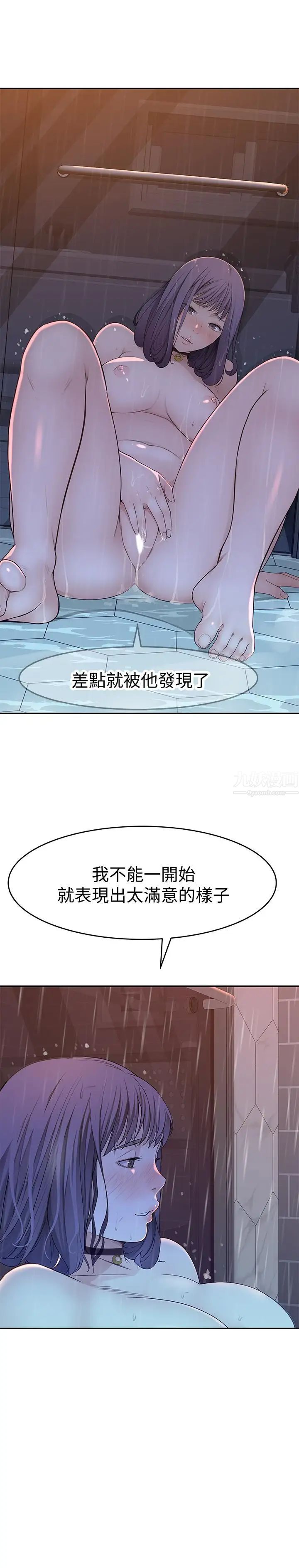 我們的特殊關係第12話-純欣回國的理由