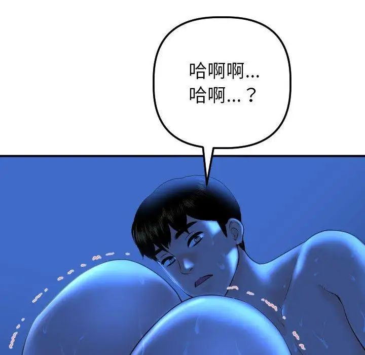 與學姐的那些事第17話