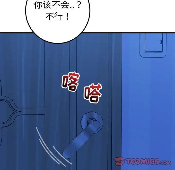 與學姐的那些事第17話