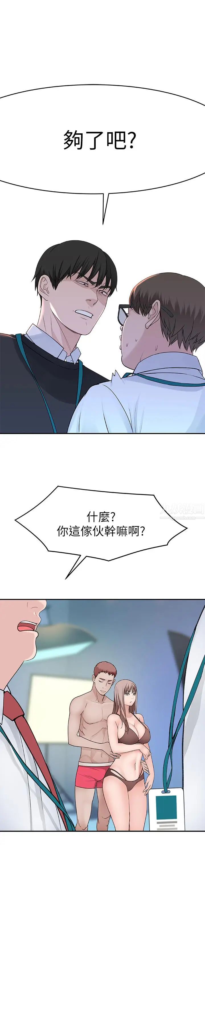 我们的特殊关係第13话-看到别人摸你我就不爽