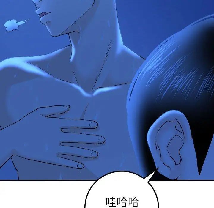 与学姐的那些事第18话