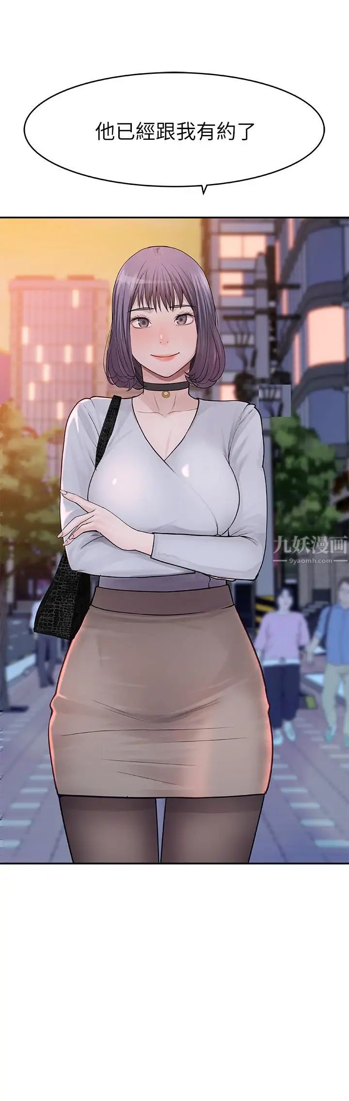 我們的特殊關係第14話-激烈的心理戰開始