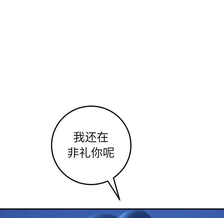 与学姐的那些事第18话