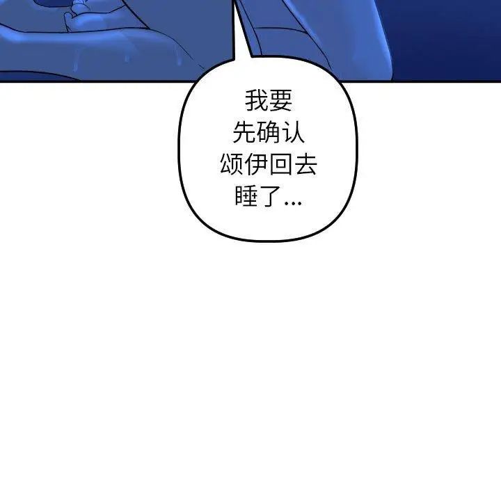 与学姐的那些事第18话