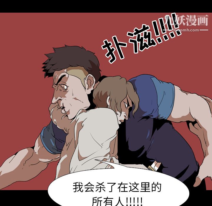 生存游戏第58话