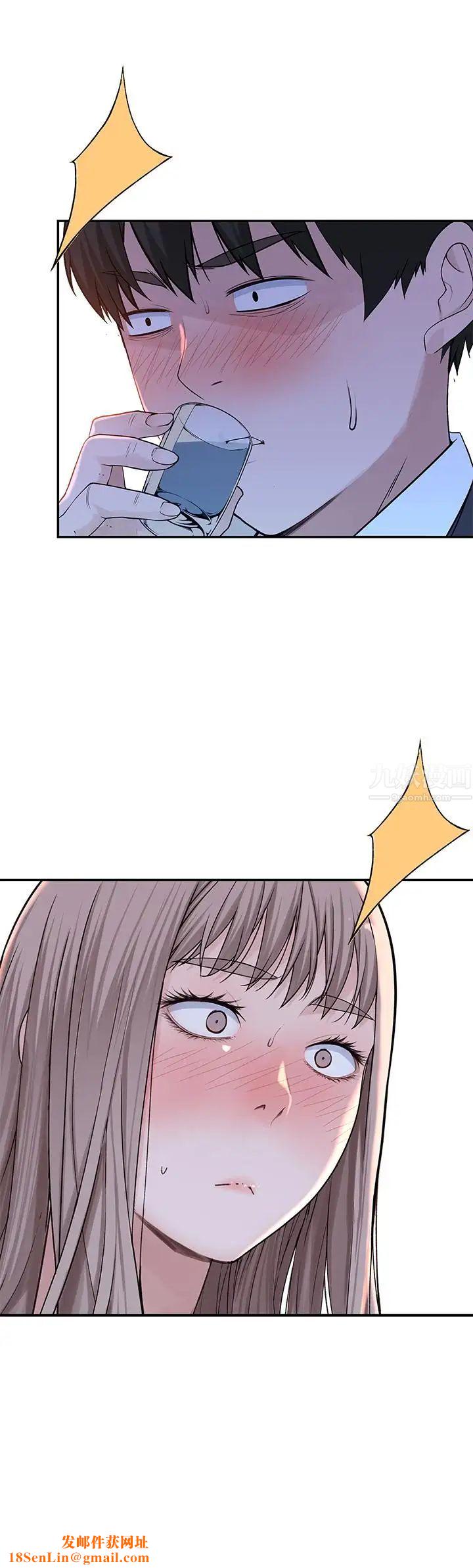 我們的特殊關係第14話-激烈的心理戰開始