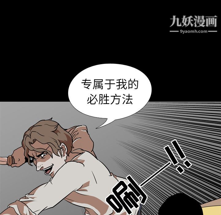 生存游戏第58话