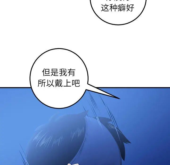 與學姐的那些事第18話