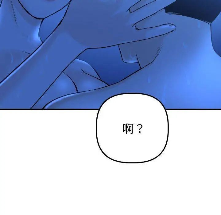 与学姐的那些事第18话