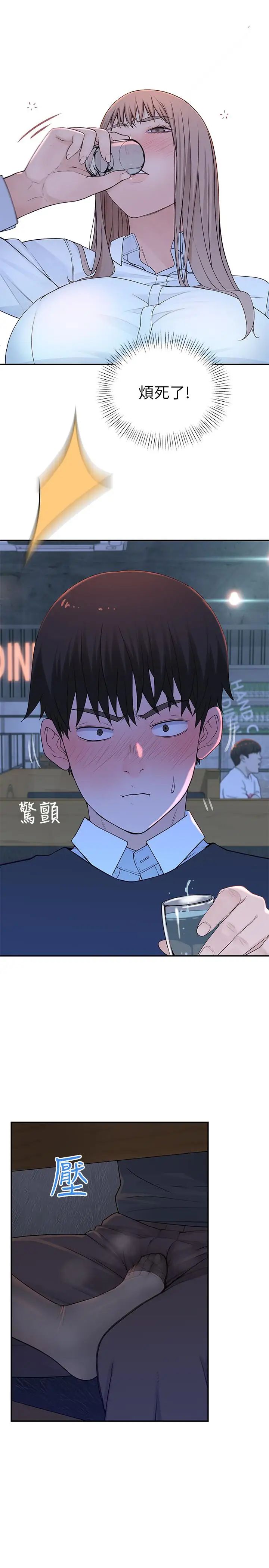 我们的特殊关係第15话-你忍得住吗