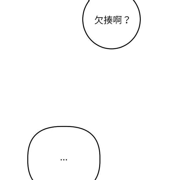 與學姐的那些事第18話