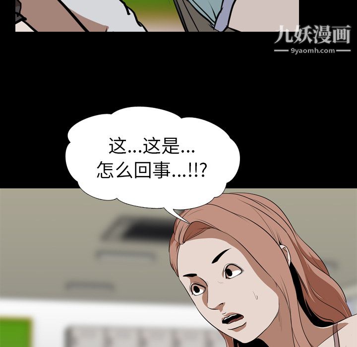 生存遊戲第58話
