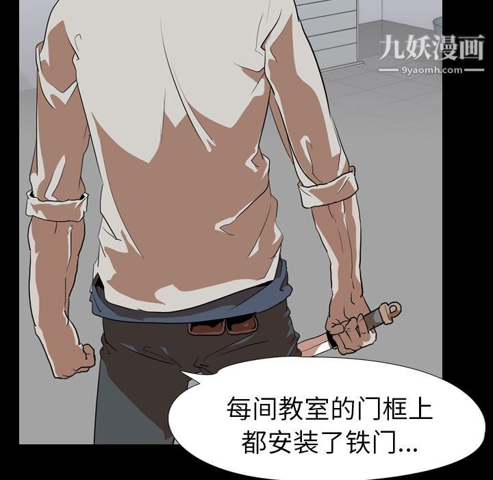 生存游戏第58话