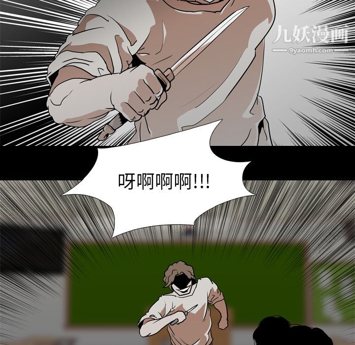 生存游戏第58话