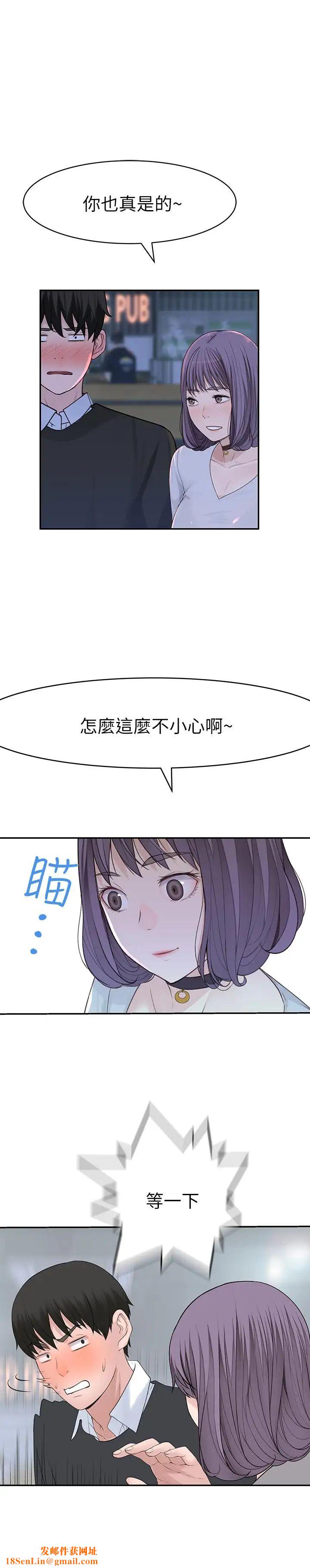我們的特殊關係第15話-你忍得住嗎