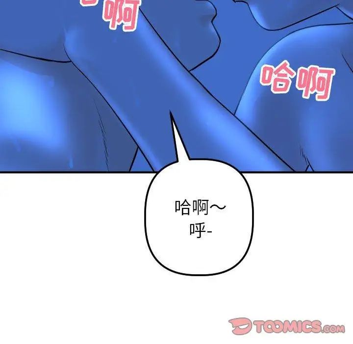 与学姐的那些事第18话