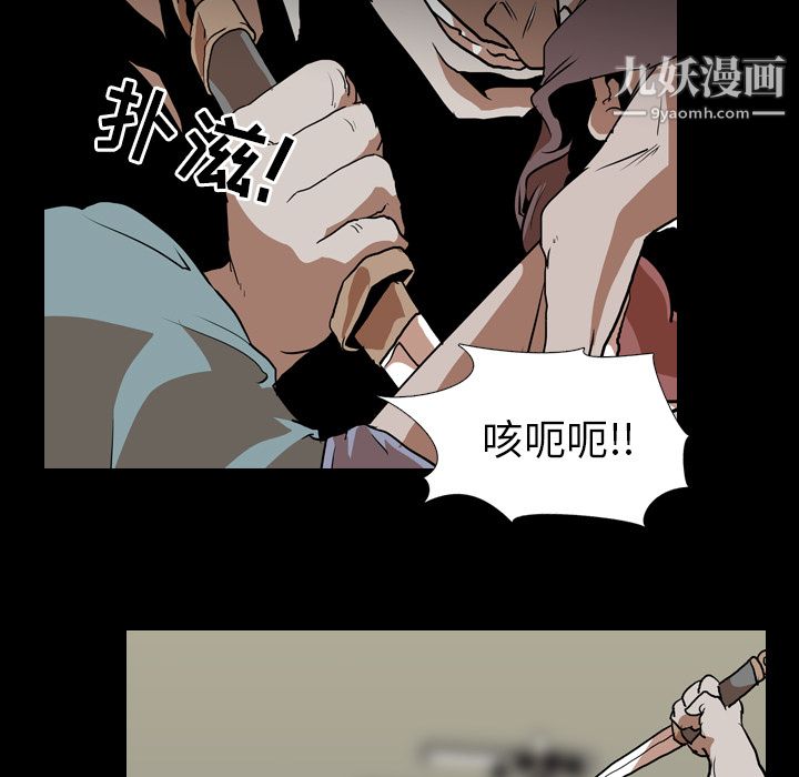 生存游戏第58话