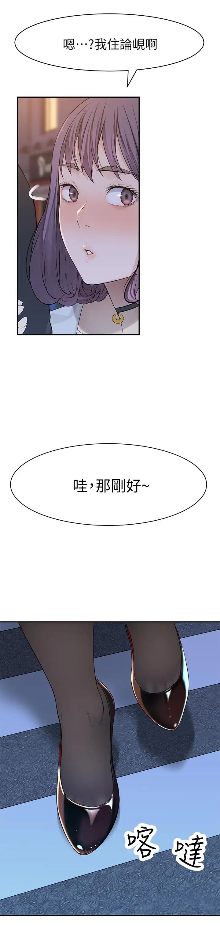 我们的特殊关係第15话-你忍得住吗