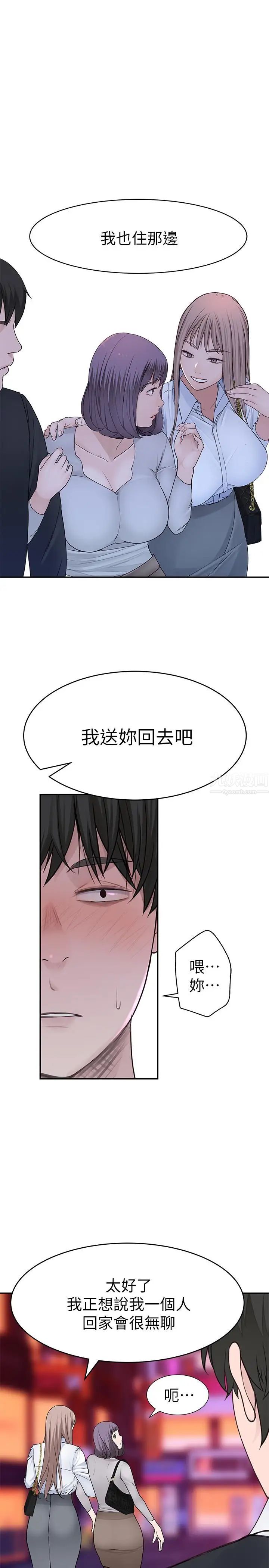 我们的特殊关係第15话-你忍得住吗