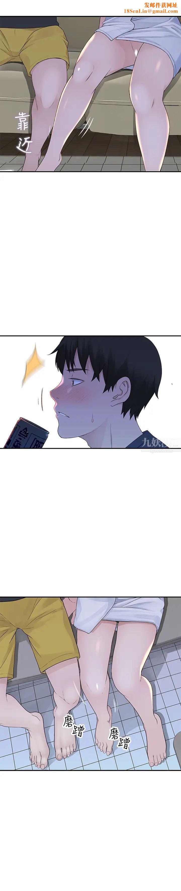 我們的特殊關係第16話-我這次是認真的