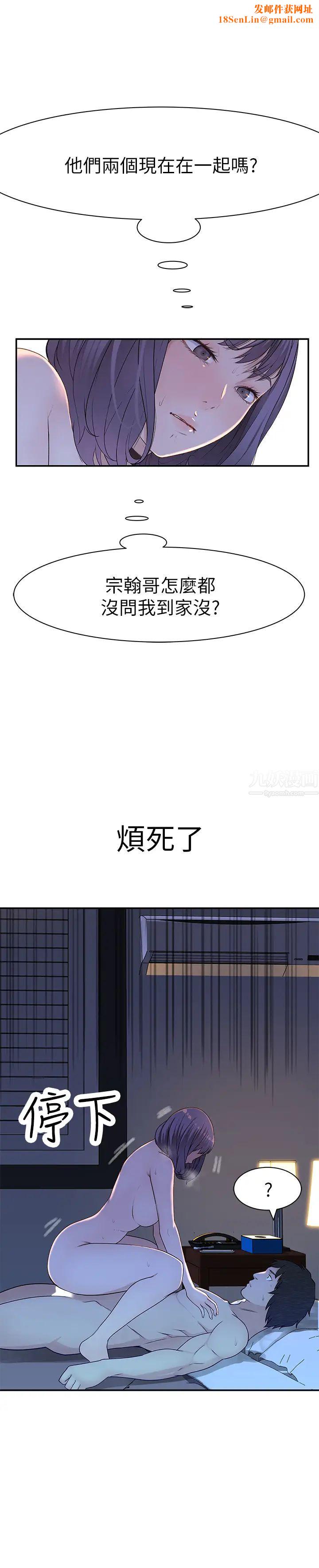 我们的特殊关係第17话-纯欣的口交技术让人爽翻天