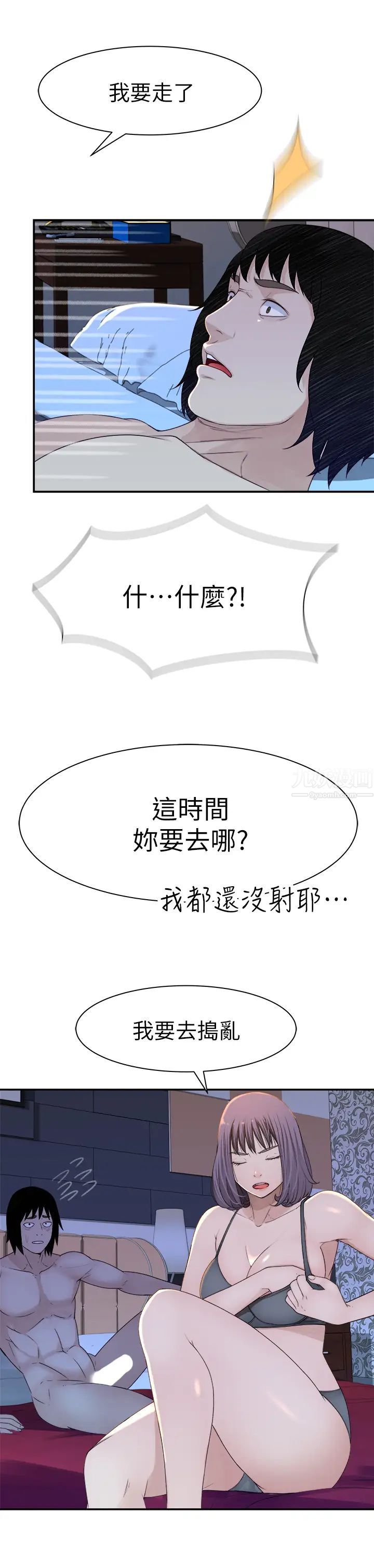 我們的特殊關係第17話-純欣的口交技術讓人爽翻天