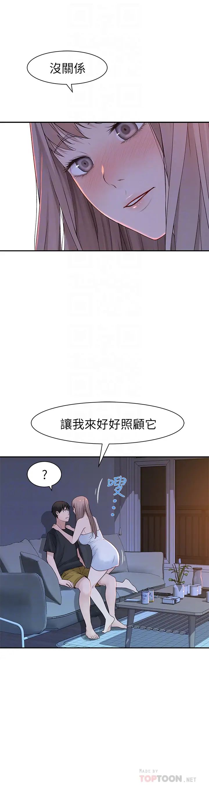 我们的特殊关係第17话-纯欣的口交技术让人爽翻天