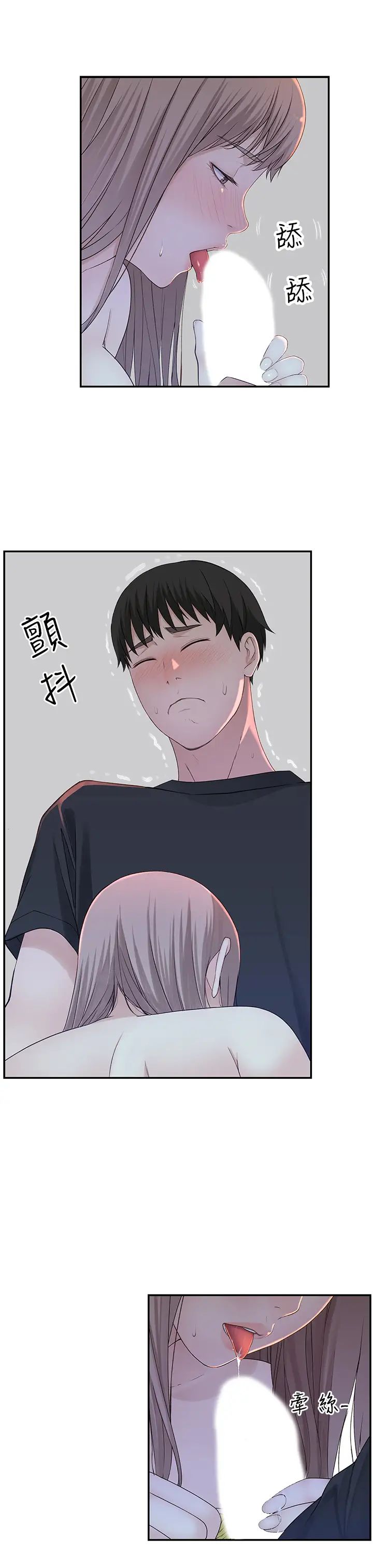 我們的特殊關係第17話-純欣的口交技術讓人爽翻天