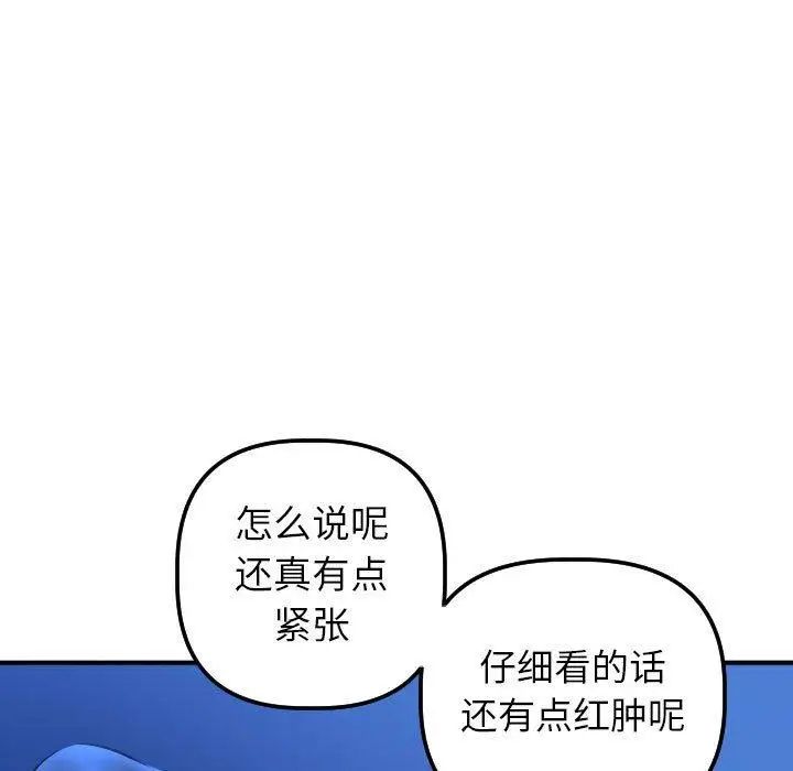 與學姐的那些事第19話