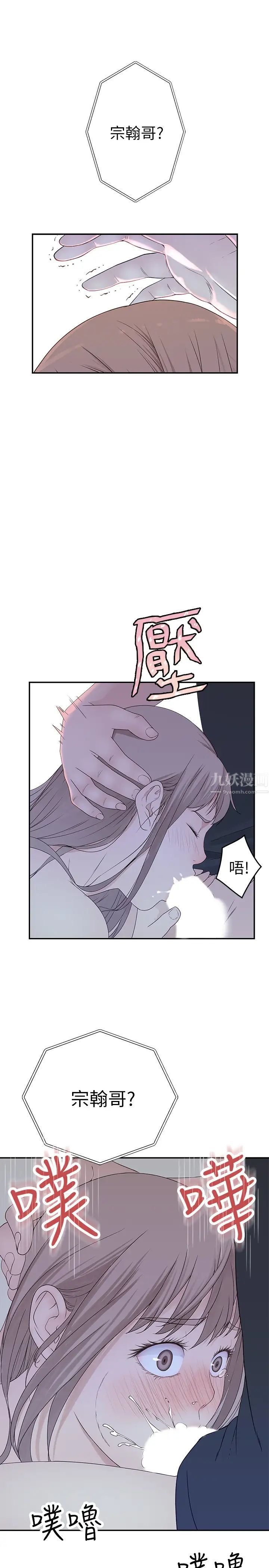 我们的特殊关係第17话-纯欣的口交技术让人爽翻天