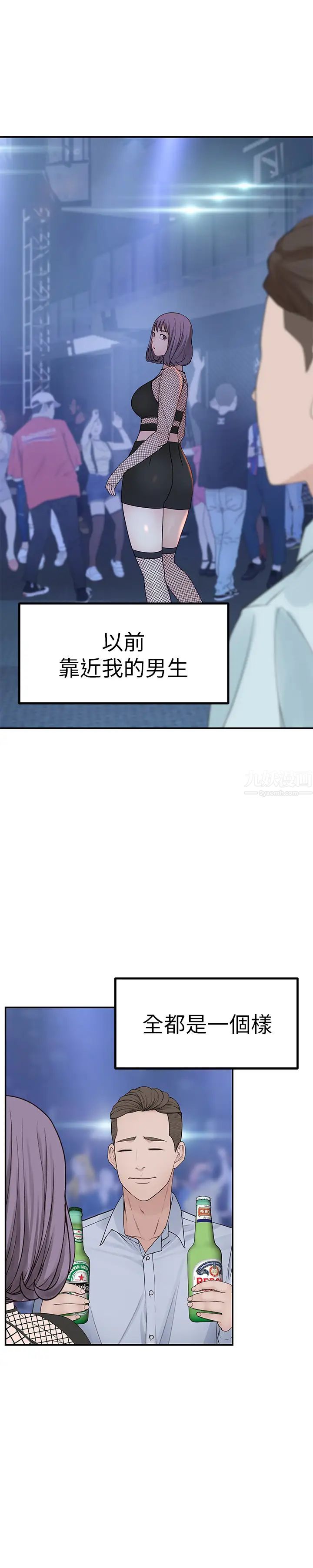 我们的特殊关係第17话-纯欣的口交技术让人爽翻天