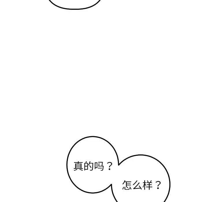 與學姐的那些事第19話