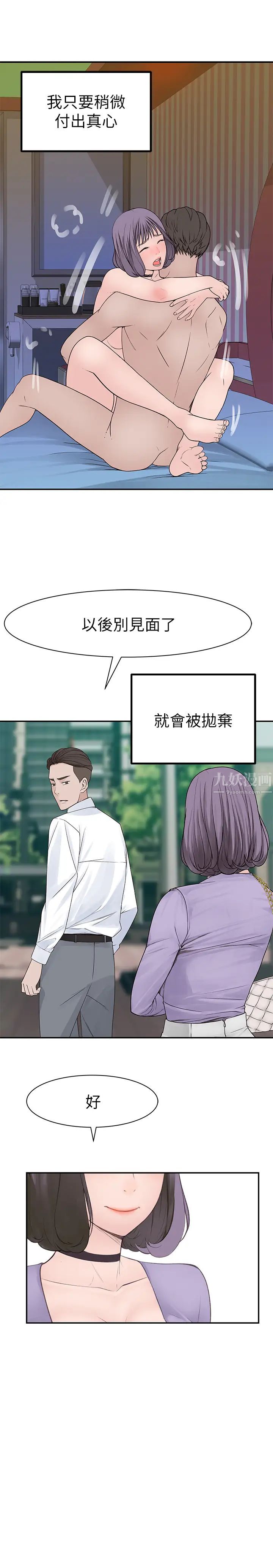 我们的特殊关係第17话-纯欣的口交技术让人爽翻天